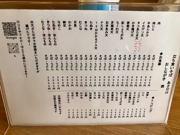 座席に座り改めてメニュー表を見てびっくり