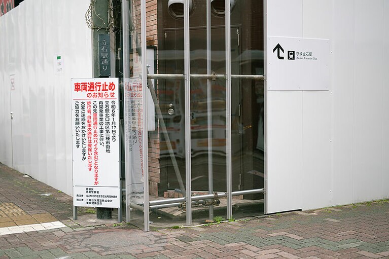 変わる京成立石。