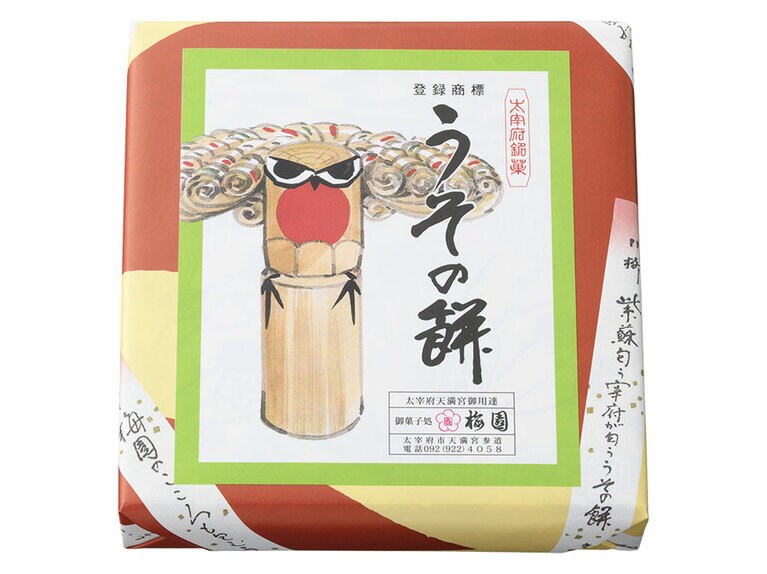 うその餅 15個入り 980円／梅園菓子処