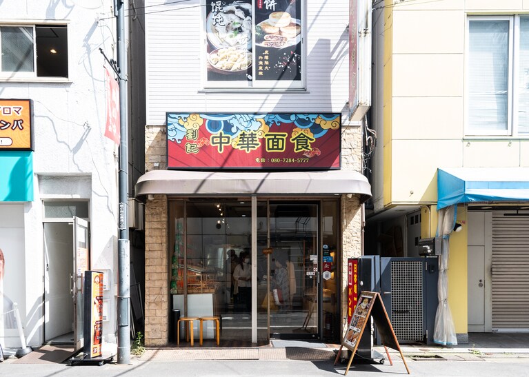 新小岩駅南口のルミエール商店街は中国食材店も多く、多国籍な雰囲気。