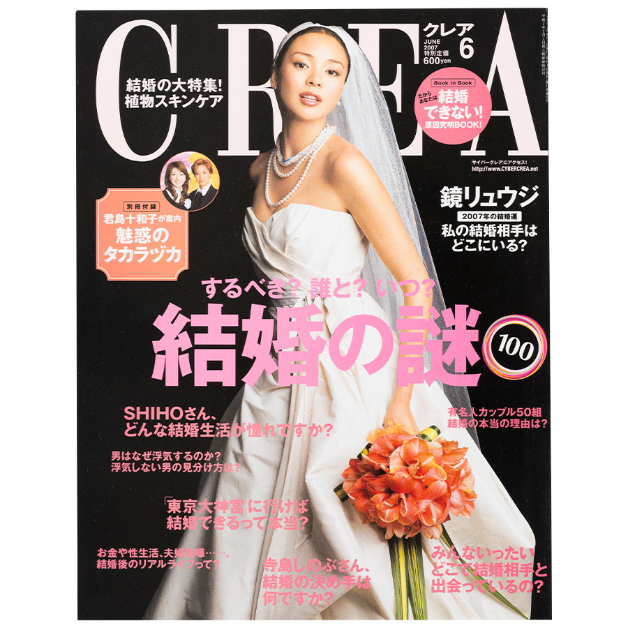 2007年6月号。