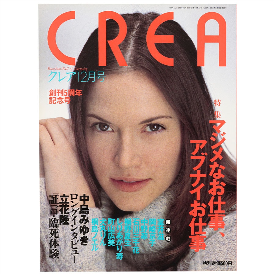 1994年12月号。