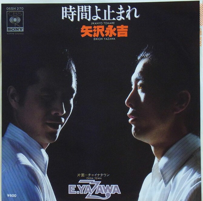 矢沢永吉をカリスマとして決定づけた『時間よ止まれ』。