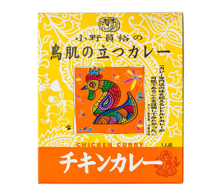 小野員裕の鳥肌の立つカレー チキンカレー 200g 410円／エム・シーシー食品
