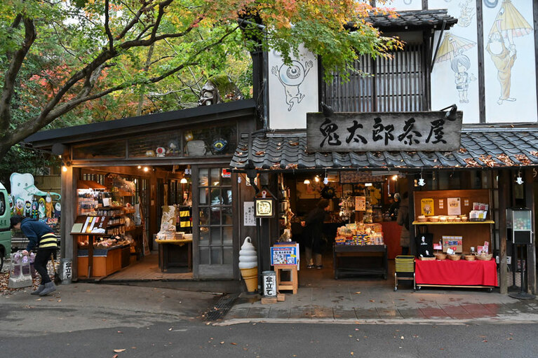 鬼太郎茶屋入口。築60年余りの雰囲気のある木造建築。©水木プロ
