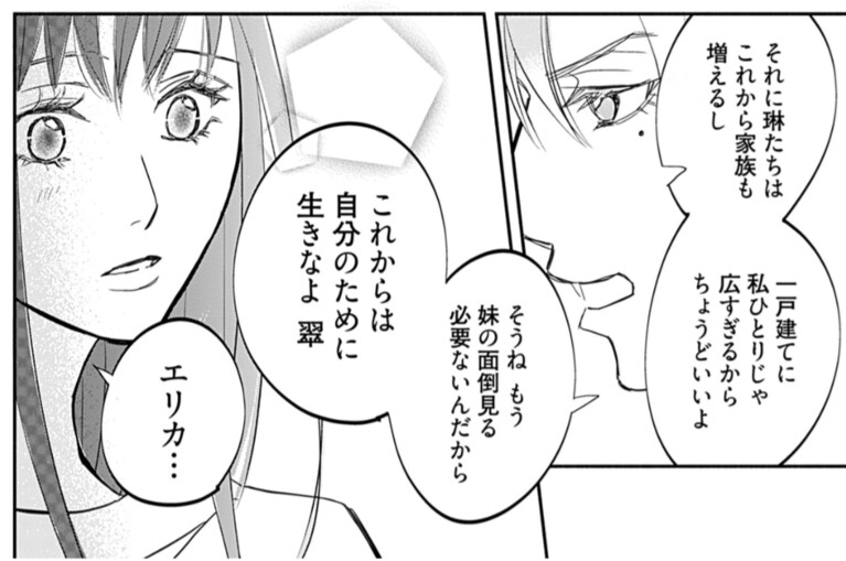 ©︎ 朝日奈ミカ/シーモアコミックス