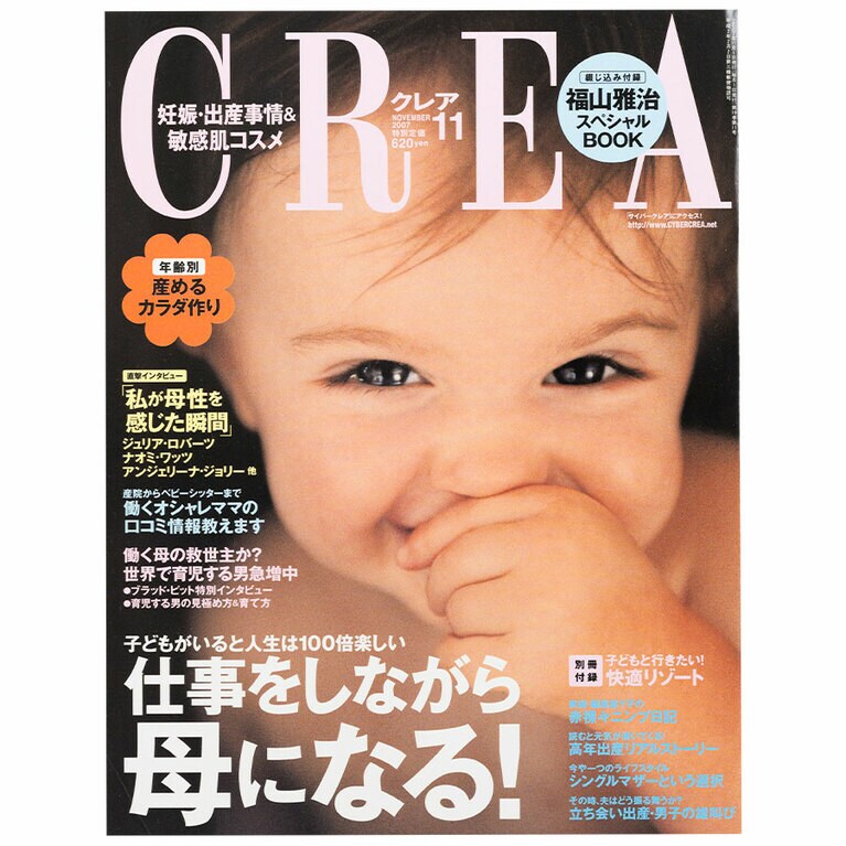 2007年11月号。