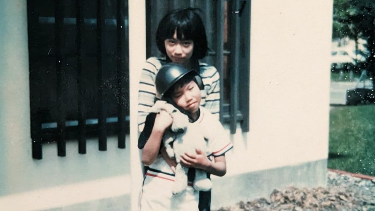 自宅の庭にいる姉と私。姉のものだったスヌーピーのぬいぐるみを私が気に入って、もらってしまった。　©2024動画工房ぞうしま