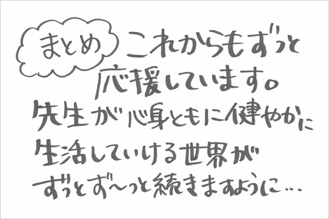 3ページ目)「和山やまさんの魅力100個言えます」 つづ井さんがマンガ家視点で徹底解説