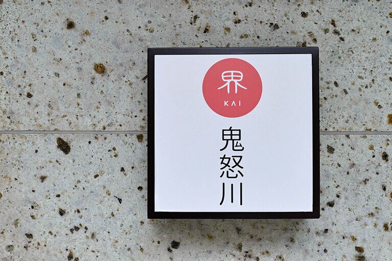 栃木県産の大谷石が館内の随所に使われている。