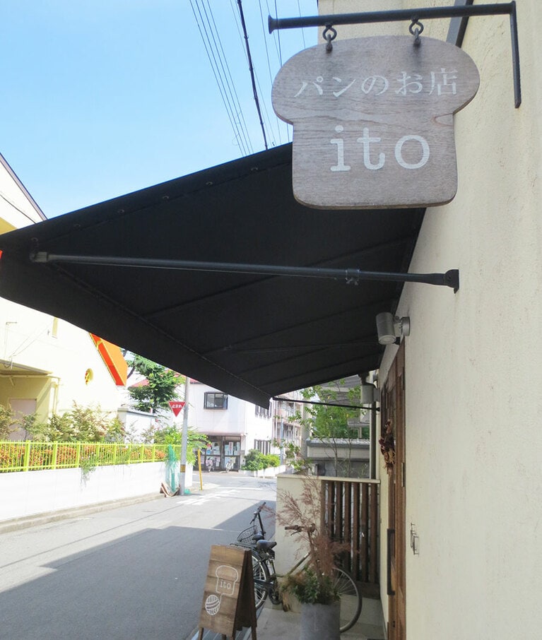 山食パンの形の可愛い看板。