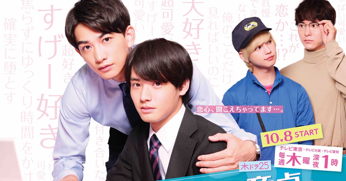 TVウォッチャーが厳選！ この秋、見逃せない恋愛ドラマ3選
