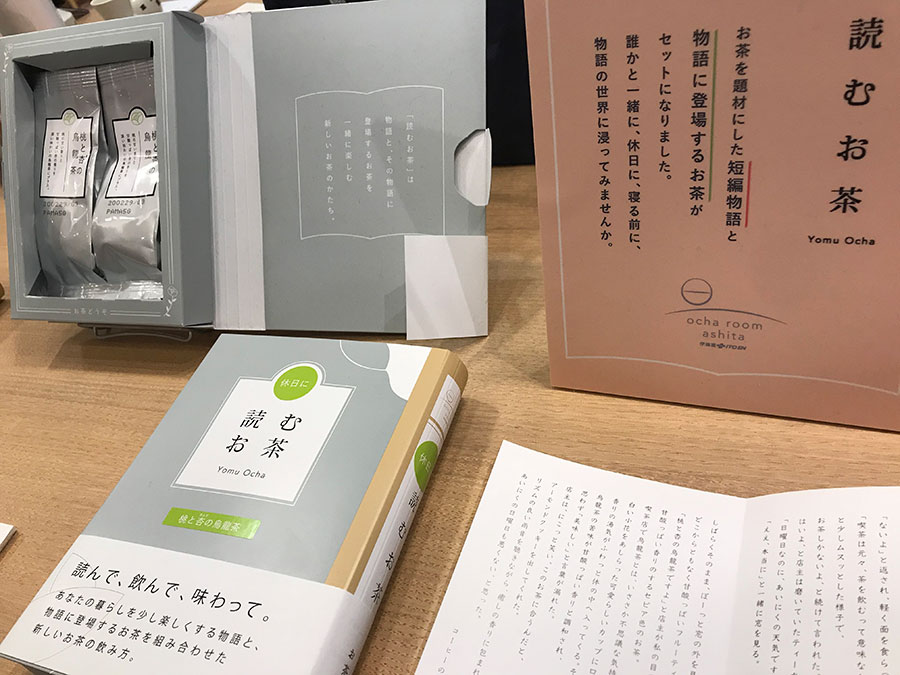 読むお茶(桃と杏の烏龍茶) 1,836円。「コーヒーのない喫茶店」というタイトルの短編付き。お茶の種類は、一番茶めがみ、桃と杏の烏龍茶、ルイボスティーピーチの3種類。