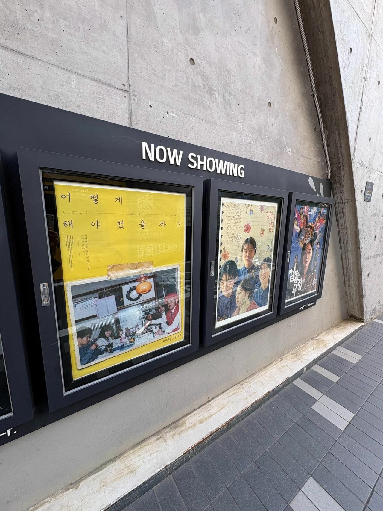 韓国ではこの7月29日に上映開始され、ロングランヒットしている『どうすればよかったか？』（韓国・弘大(ホンデの映画館「KT&G SangsangMadang Cinema」／筆者撮影）