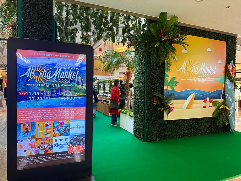 「アロハマーケット by マナアップ」の入り口にはフォトスポットもあります。