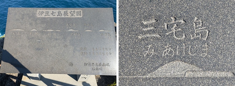 伊豆七島展望図の三宅島という文言に「みあけじま」というルビが振ってあったのだが、「みやけじま」の誤りではないだろうか。珍しく建設的な提言を行っておく。ひょっとして、「みあけじま」という呼び方もあるかもしれないので、正直、自信はないのだが。