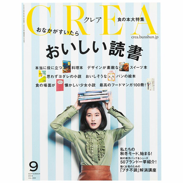 2014年9月号。