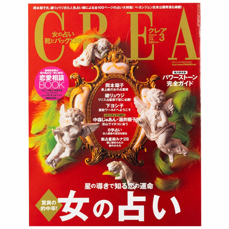 2007年3月号。