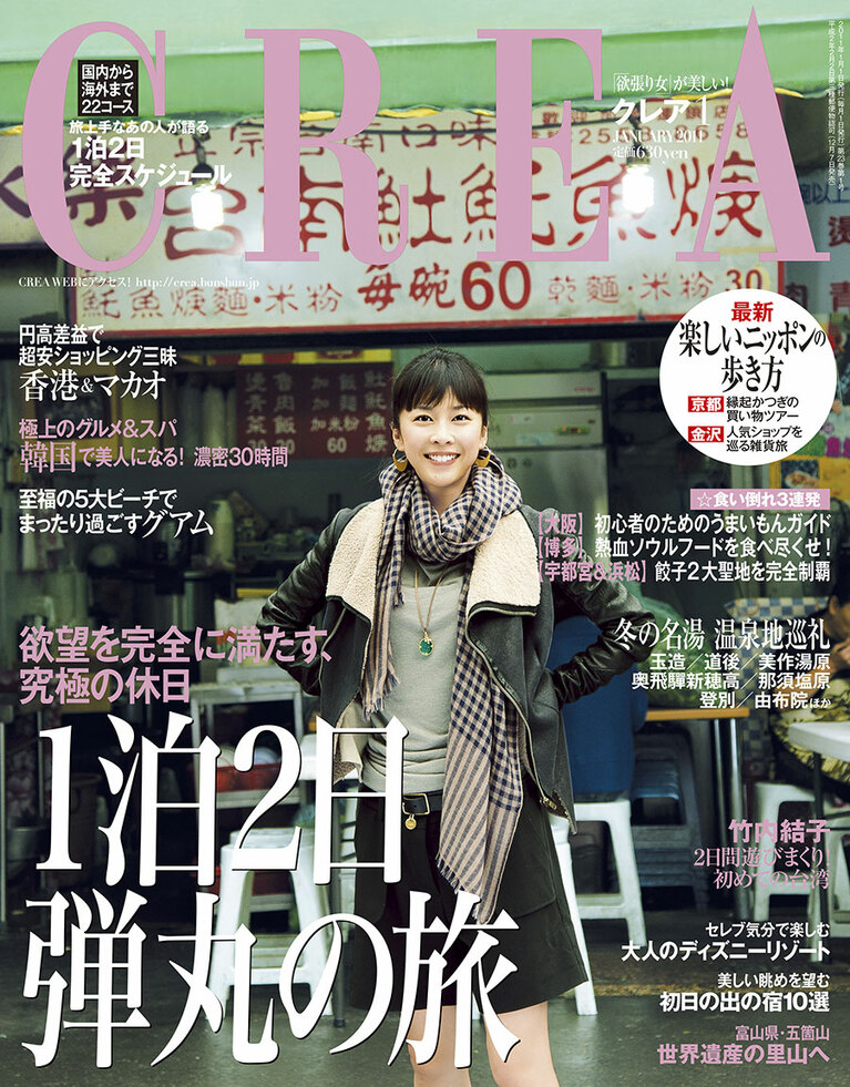 2011年1月号
