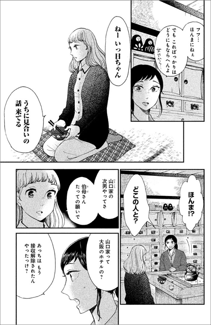 『ながたんと青と』より。