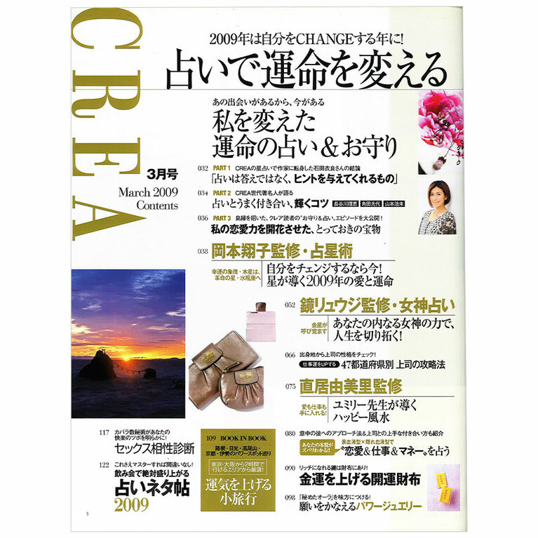 2009年3月号目次。