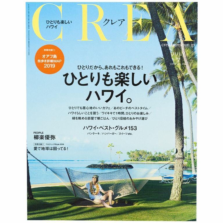 2019年7月号。