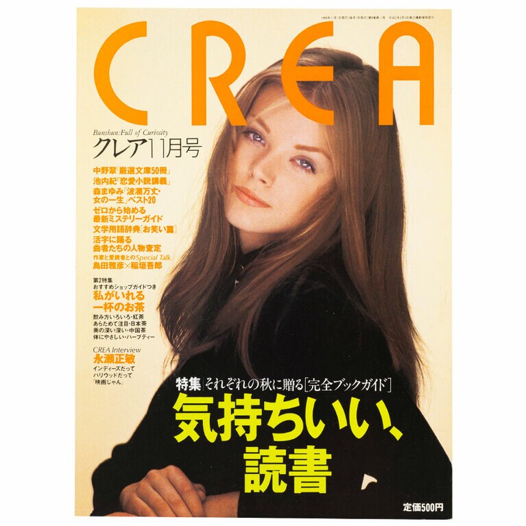 1996年11月号。