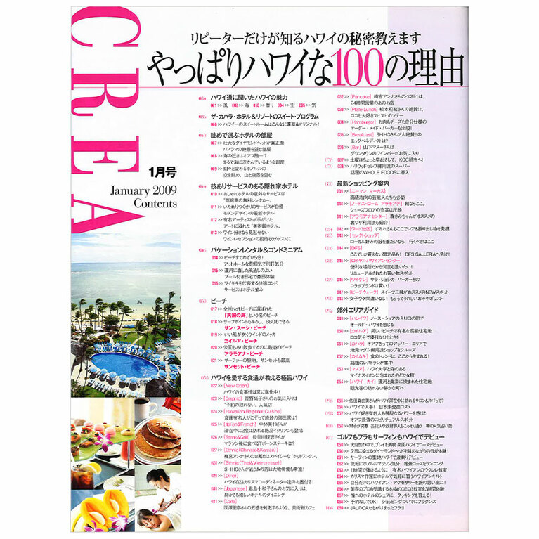 2009年1月号目次。