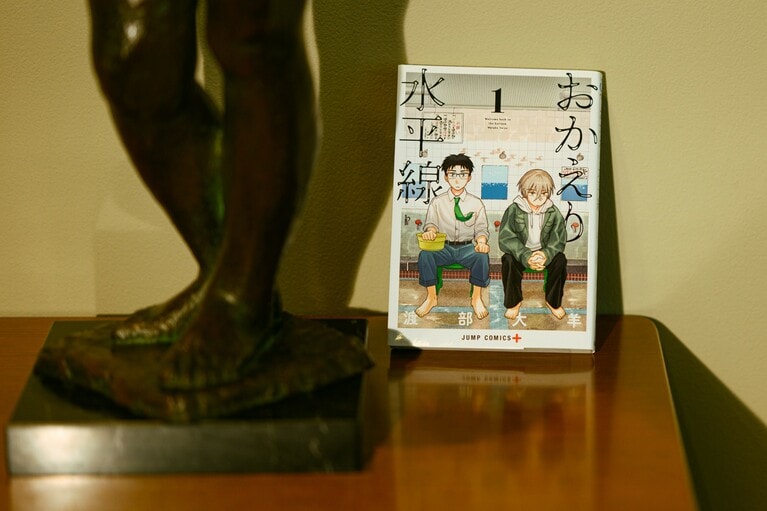 6位『おかえり水平線』渡部大羊／集英社