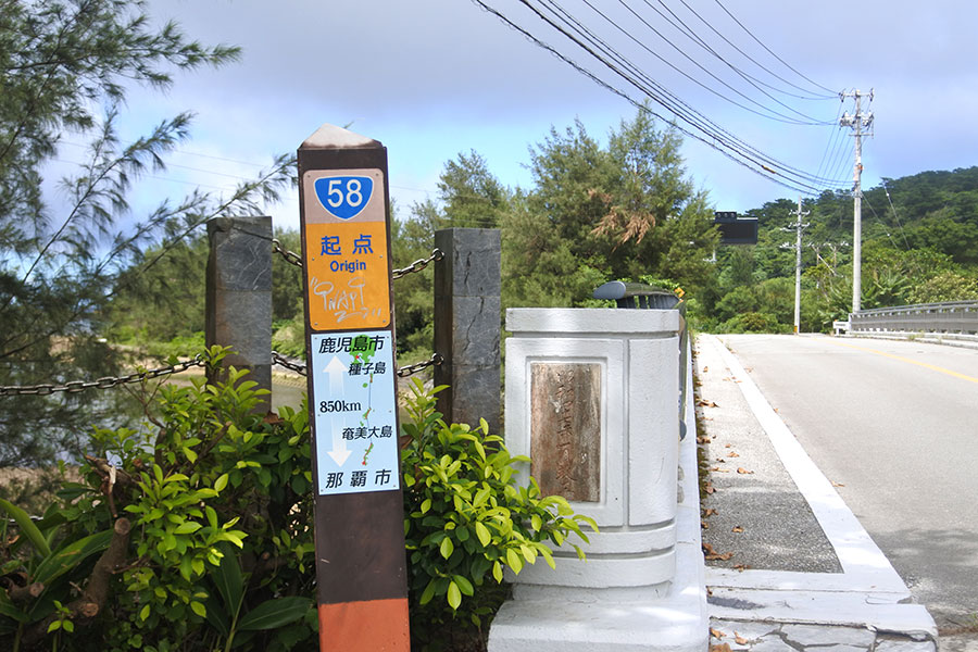 鹿児島県から奄美大島を通り、沖縄の陸の起点となっているのが奥集落のココ。