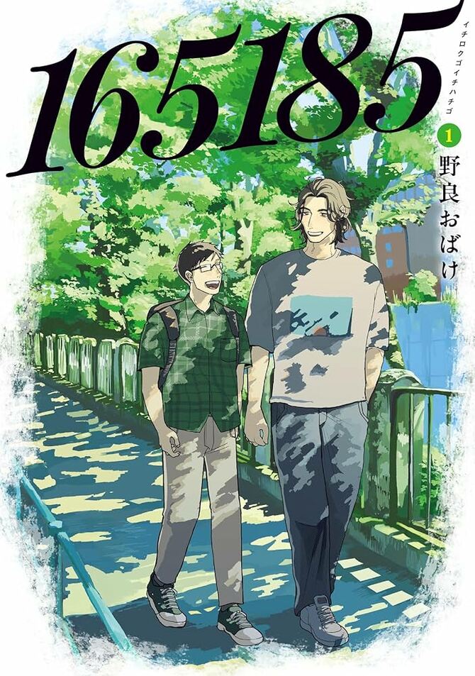 『165185』野良おばけ／KADOKAWA