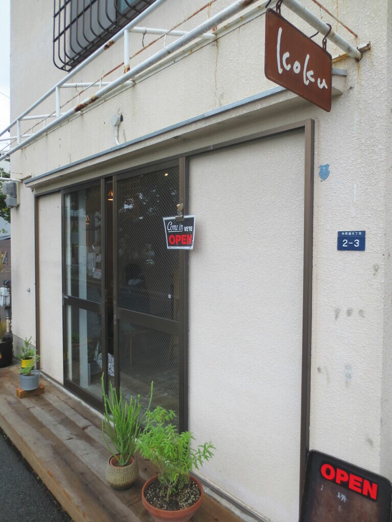 「koku」の外観。