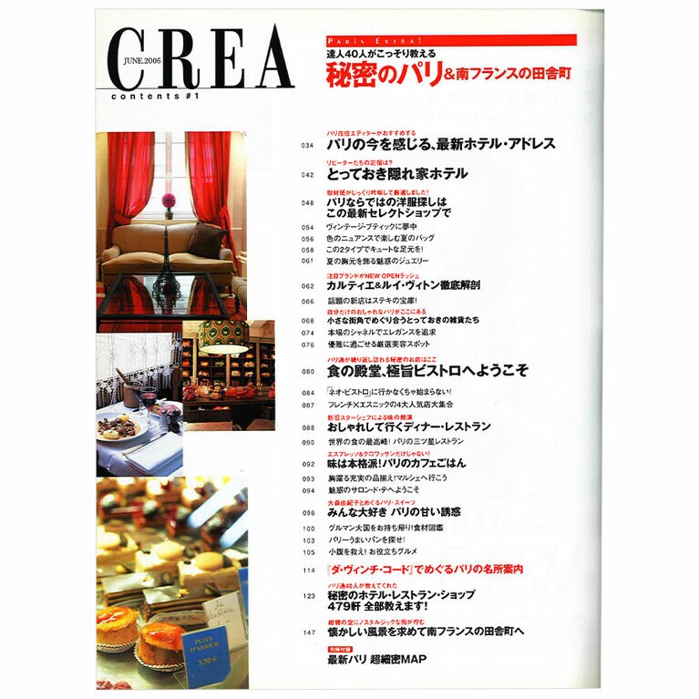 2006年6月号目次。