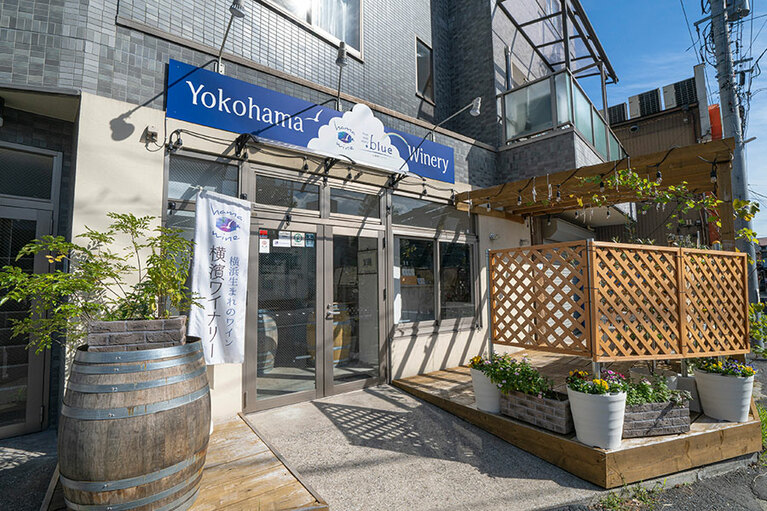 日本で一番小さな、一番海に近いワイナリー。
