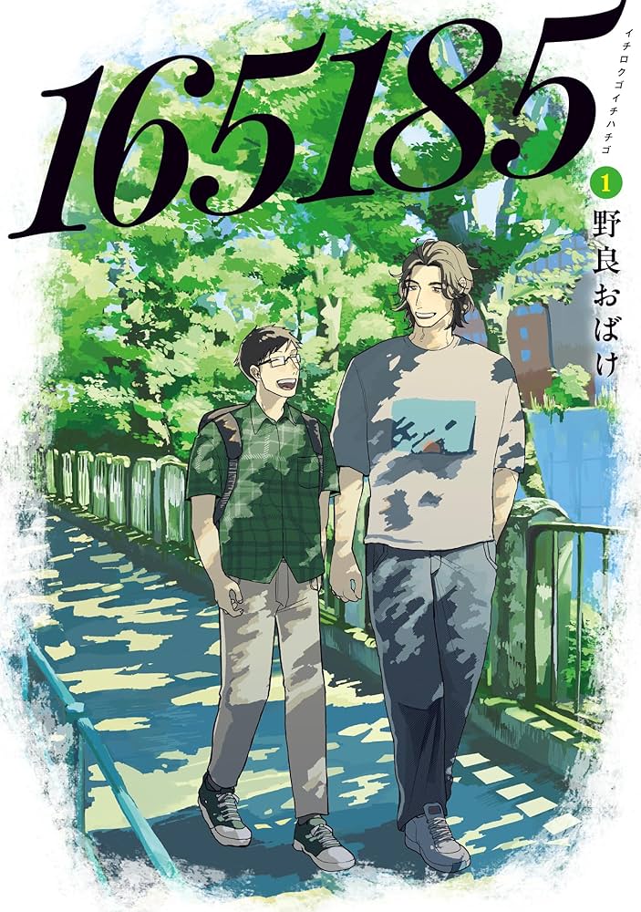 『165185』野良おばけ／KADOKAWA