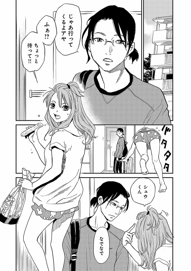 『にゃーの恩返し』第1話より。