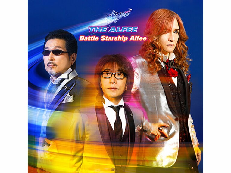 2019年に発売されたTHE ALFEE25枚目のオリジナルアルバム。