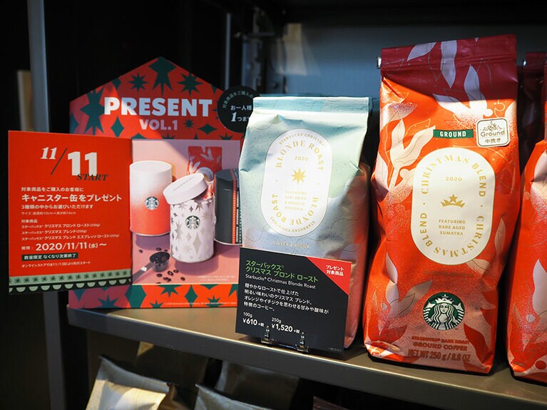 11月11日(水)からはキャニスター缶プレゼントがスタート。