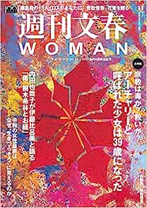 『週刊文春WOMAN』2023 創刊4周年記念号に掲載されています。