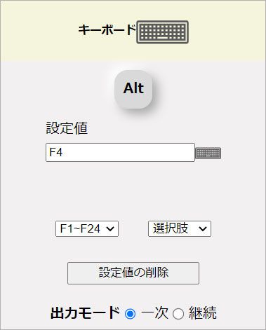 証拠隠滅のためにソフト自体を完全終了させるのであれば［Alt］＋［F4］という選択肢もあります