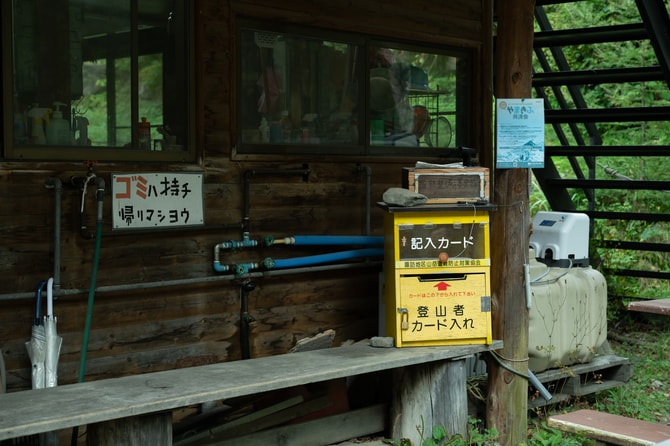 赤岳山荘前に設置されている登山届用のポスト。