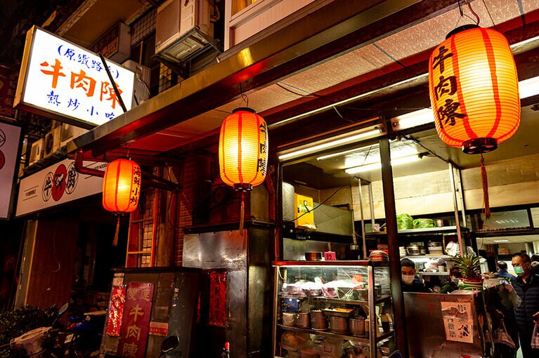 雙連牛肉陳 (シュアンリエンニュウロウチェン)。