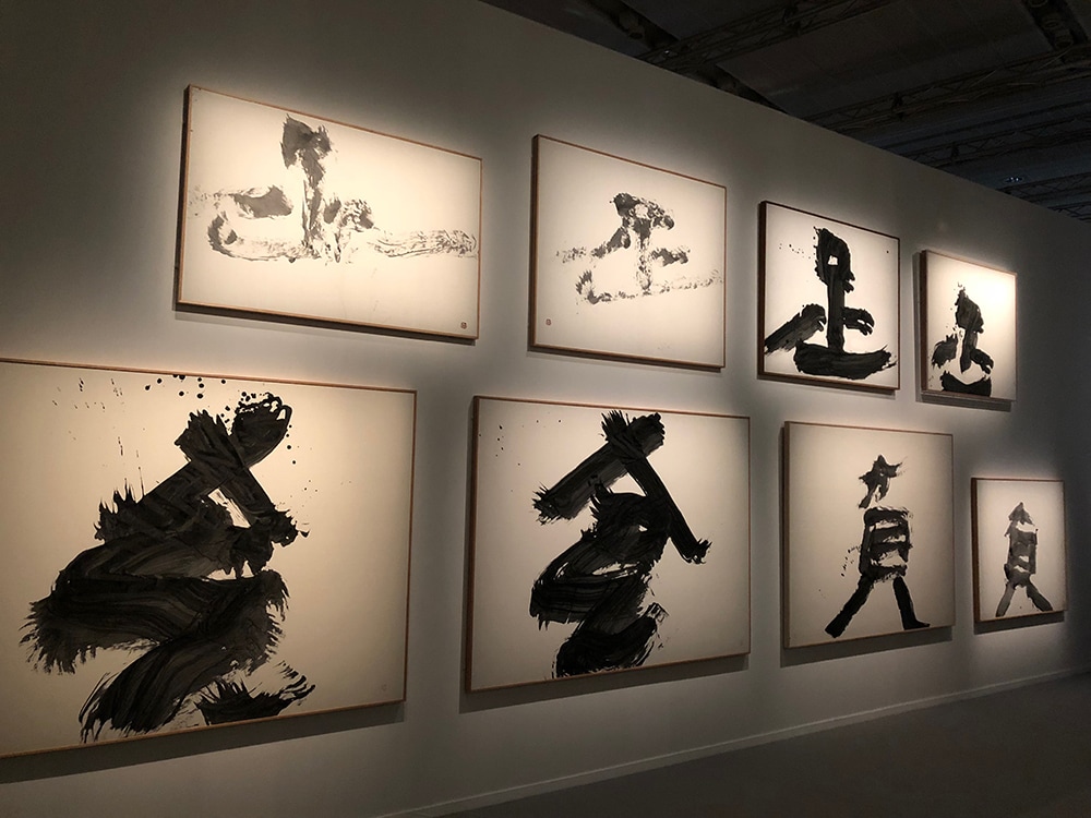 貴重本　井上有一の書　珍しい帯付き　バーゼル美術館　展覧会　和綴じ本 貴重本 井上有一の書 珍しい帯付き バーゼル美術館 展覧会 和綴じ本