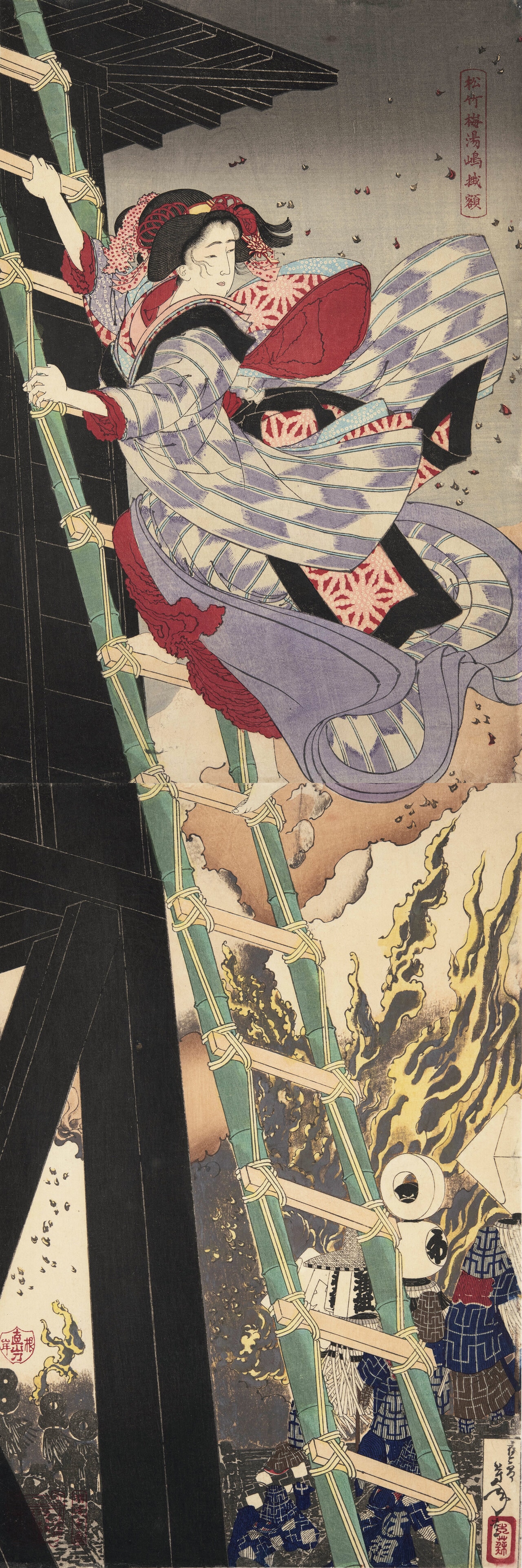 月岡芳年《松竹梅湯嶋掛額》明治18年(1885)、太田記念美術館蔵 歌舞伎「松竹梅湯島掛額」の重要な見せ場を描いた作品。主役の「八百屋お七」が恋人の危機を救うために火の見櫓に登るシーンの着物は、麻の葉模様が定番だが、本作では矢絣で描かれ、帯が麻の葉模様になっている。