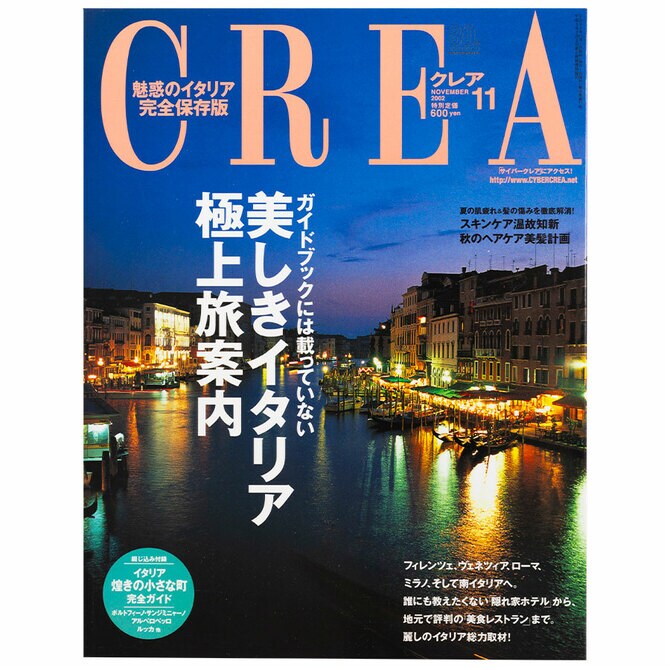2002年11月号。