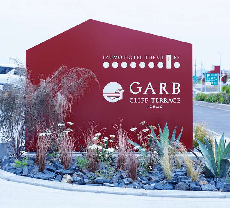 海辺のドライブが楽しい、くにびき海岸道路沿いのこの看板が目印。