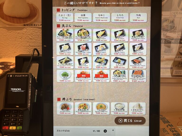 天ぷらのトッピングも豊富 