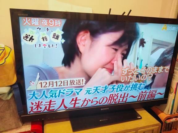 当時の予告の様子。宇野さんの友人が送ってくれたもの。