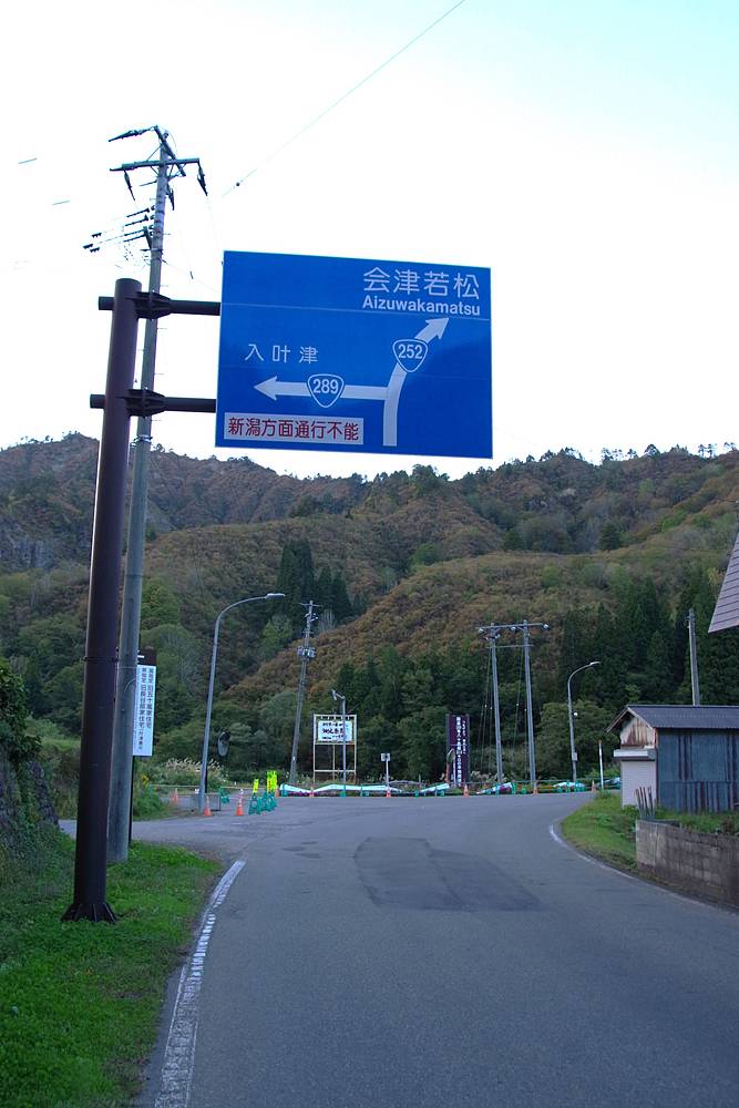自動車通行不能区間を国土交通省・新潟県・福島県で整備している。写真提供：越後南会津八十里越プロモーション事務局。