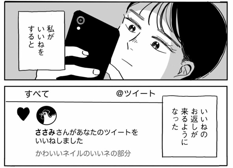 ©絹田みや／光文社
